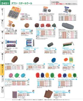 2451�y�[�W