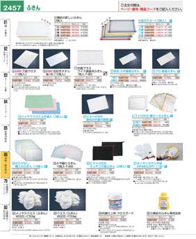 2457�y�[�W