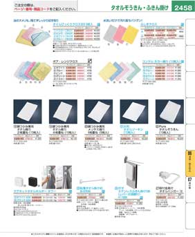 2458�y�[�W