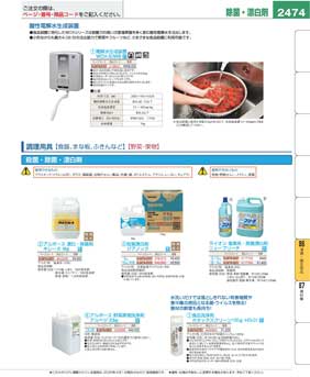2474�y�[�W