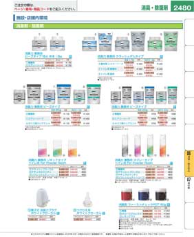 2480�y�[�W