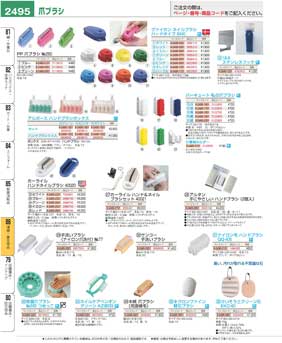 2495�y�[�W