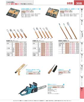 308�y�[�W