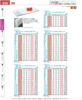 335�y�[�W