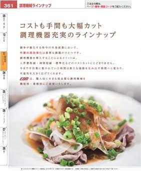 �����@�B�i�������炦�j