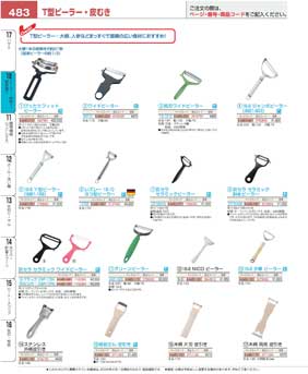 �s�[���[�E����E��؍׍H