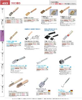 �������炦�p�������i����ށj