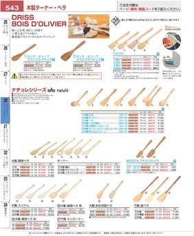 �X�p�`�����E�w���E�X�P�b�p�[