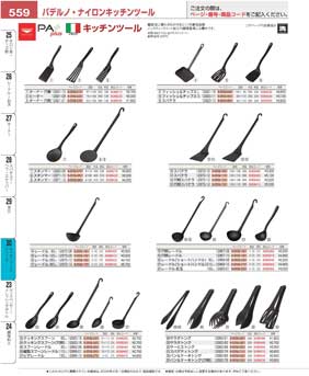 �L�b�`���c�[���V���[�Y