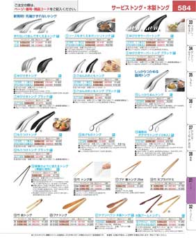 584�y�[�W