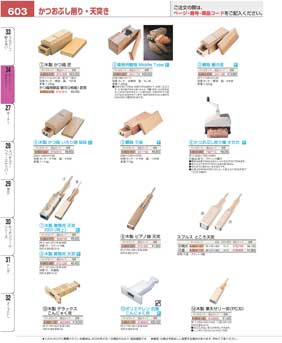 603�y�[�W
