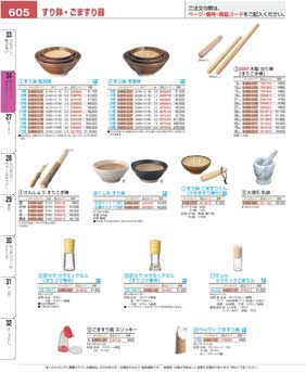 605�y�[�W