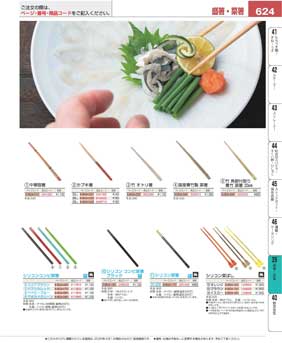 624�y�[�W