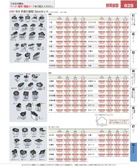 628�y�[�W