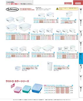 688�y�[�W