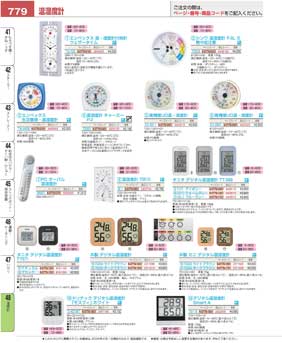779�y�[�W
