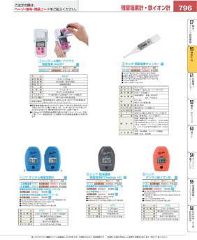 796�y�[�W