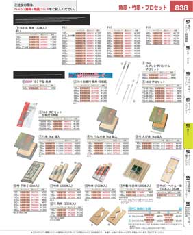 838�y�[�W