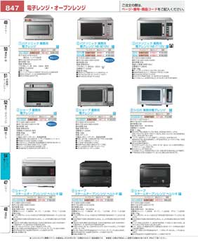 �I�[�u���E�d�q�����W