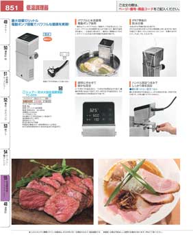 �ቷ������E�t�[�h�E�H�[�}�[