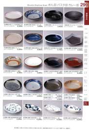 �߂�M�E�p�X�^�M�E�J���[�M