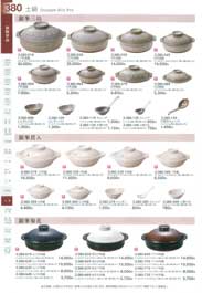 �y��E�珬���E�R�����E���蔫