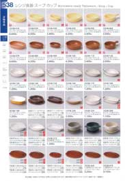 �����W�H��E�X�[�v�J�b�v