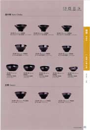 黒中華13cm呑水 黒御影（商品番号12-81-11-76010072）