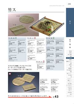 250�y�[�W