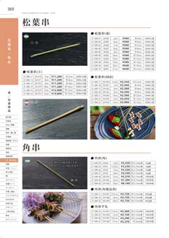 389�y�[�W