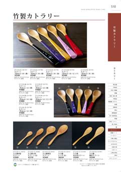 510�y�[�W
