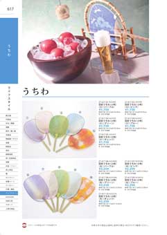 617�y�[�W
