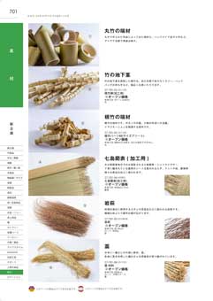 701�y�[�W