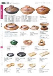 食器一覧