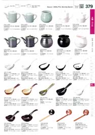 食器一覧