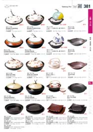 食器一覧