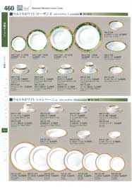 食器一覧