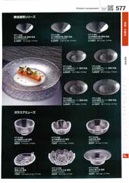 食器一覧