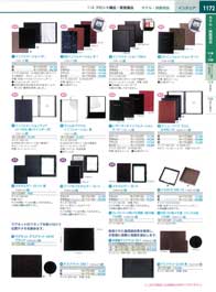 �t�����g���i�E�q�����i