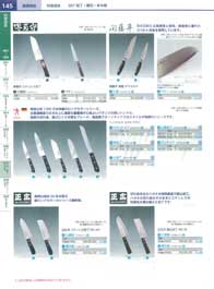 食器一覧