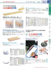 食器一覧