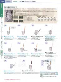 �˗ށE�p�X�^�}�V���E���ؗp�i