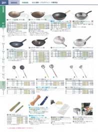 201�y�[�W