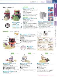 �n���X���C�T�[�E�~�[�g�`���b�p�[