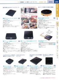 �h�g������E�R�����ށE�����W�E�I�[�u��