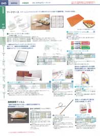 食器一覧