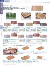 食器一覧
