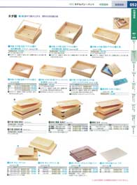 食器一覧