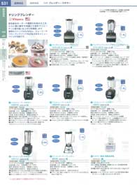食器一覧