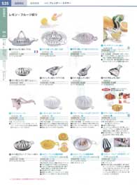 食器一覧